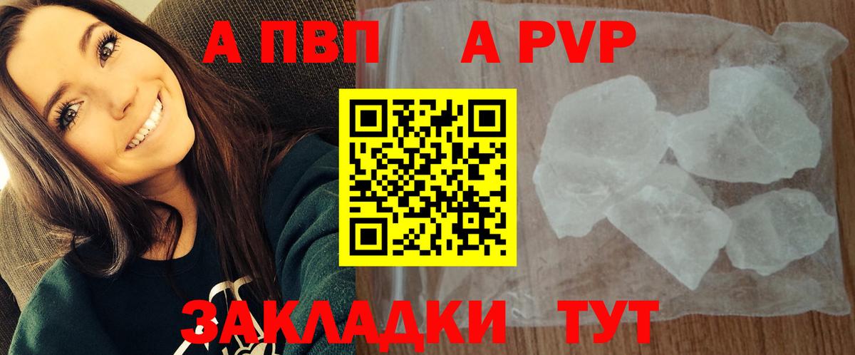 Alpha-PVP  APVP VHQ  Дмитров  А ПВП СК КРИС  Вход с VPN  Alpha-PVP Crystall 
