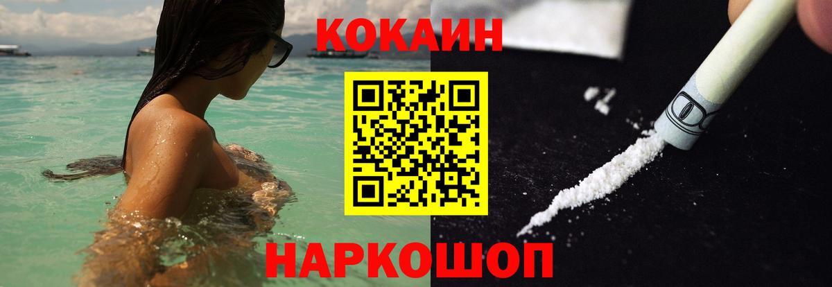 КОКАИН Эквадор Дмитров