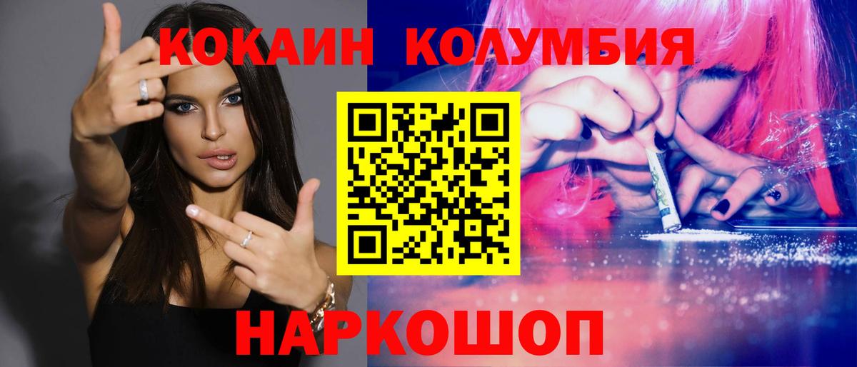 КОКАИН Эквадор  Cocaine  Дмитров  Вход с VPN 