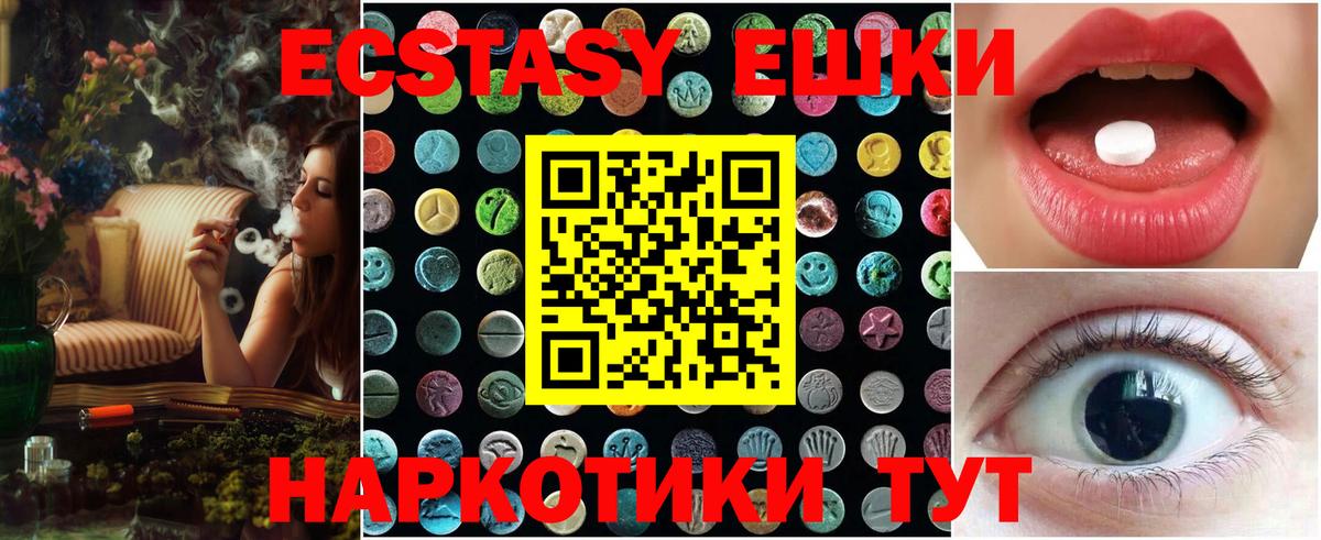 ЭКСТАЗИ 99% Дмитров
