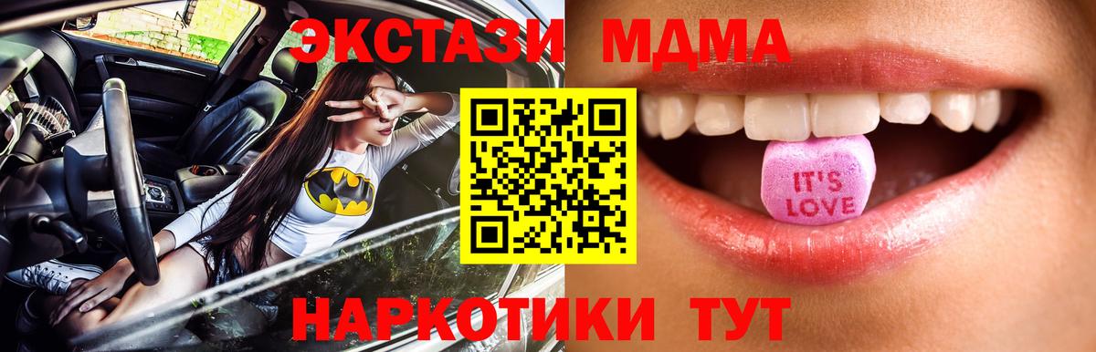 Экстази  Вход с VPN  продажа наркотиков  Дмитров  мориарти официальный сайт  Ecstasy DUBAI  Ecstasy круглые 