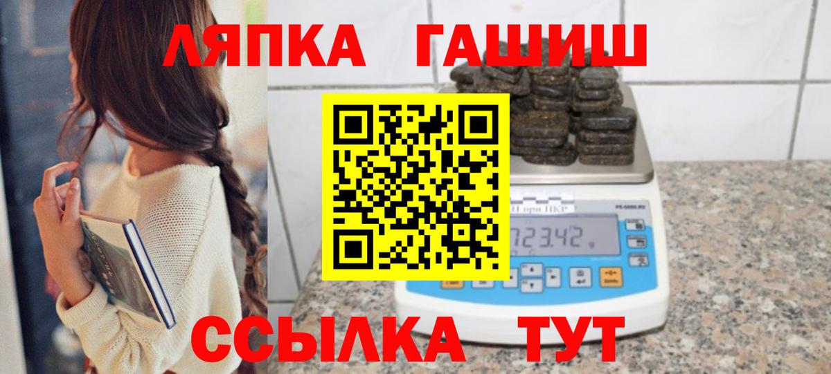 Гашиш VHQ  ГАШИШ гарик  Дмитров  Вход с VPN 