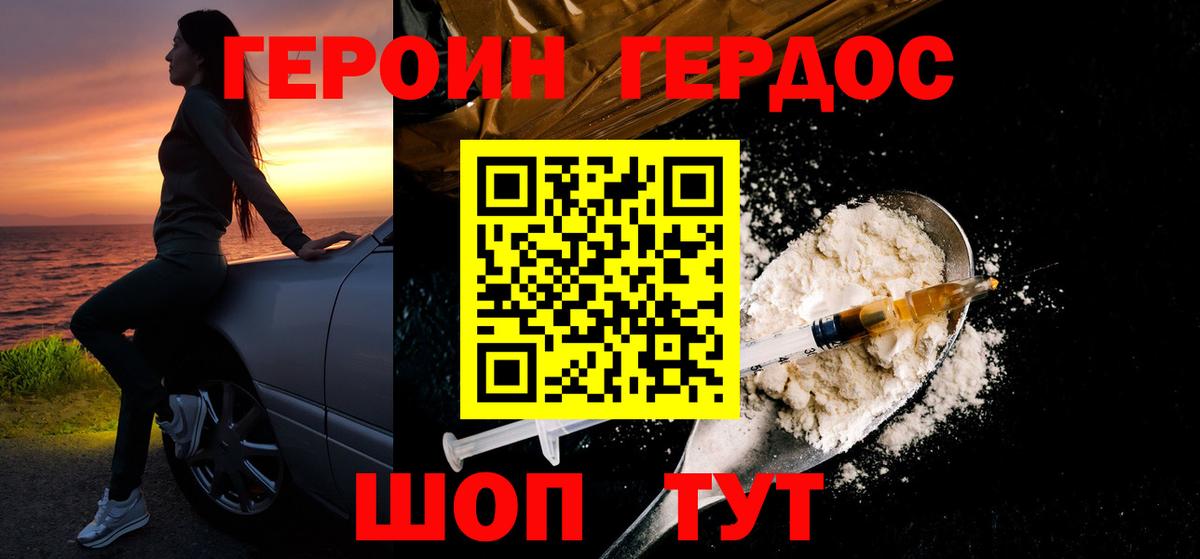 Героин  Вход с VPN  Дмитров  Героин Афган 