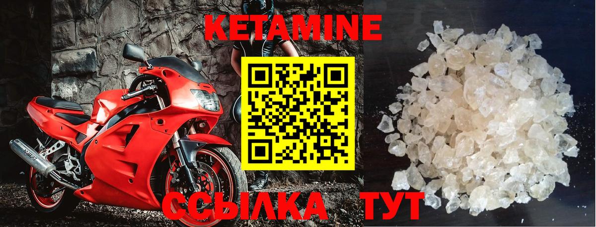 КЕТАМИН VHQ  Вход с VPN  Дмитров 