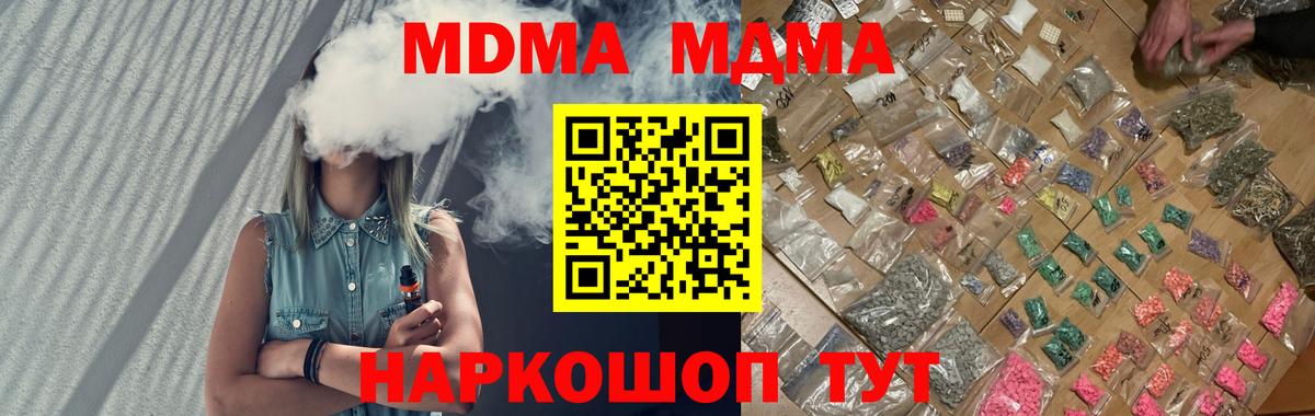 MDMA crystal  MDMA молли  Вход с VPN  Дмитров 