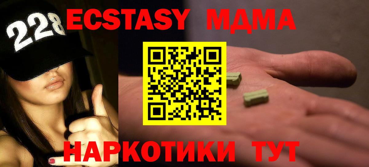 MDMA crystal Дмитров