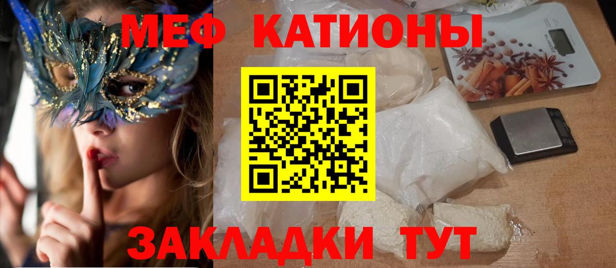 Меф мяу мяу мука Дмитров