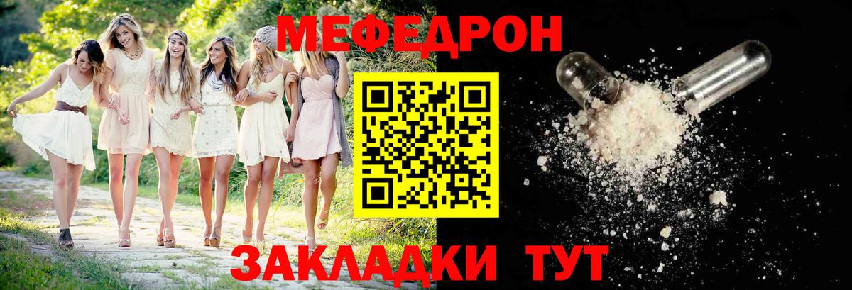 Меф кристаллы  МЕФ  Дмитров  Мефедрон кристаллы  Вход с VPN 