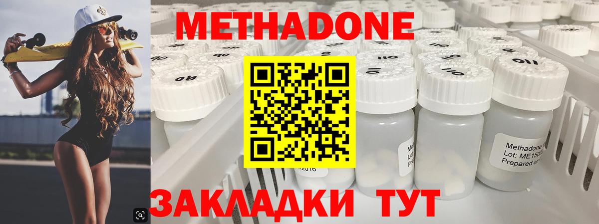Метадон VHQ Дмитров