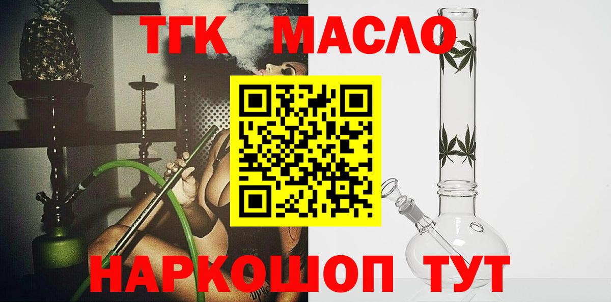 ТГК Wax Дмитров