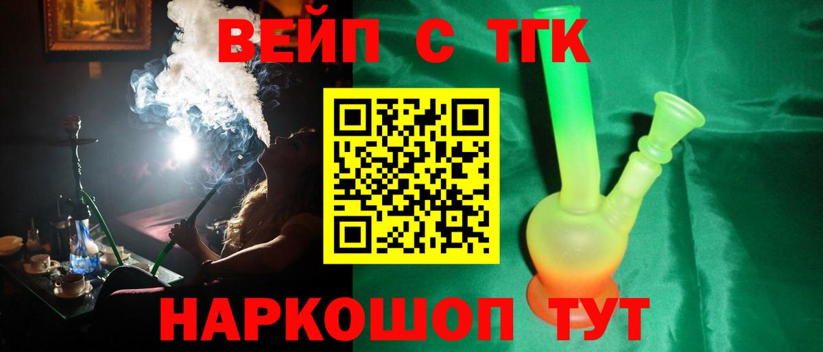 наркота  Дистиллят ТГК Wax  Дмитров  Вход с VPN  Дистиллят ТГК концентрат 