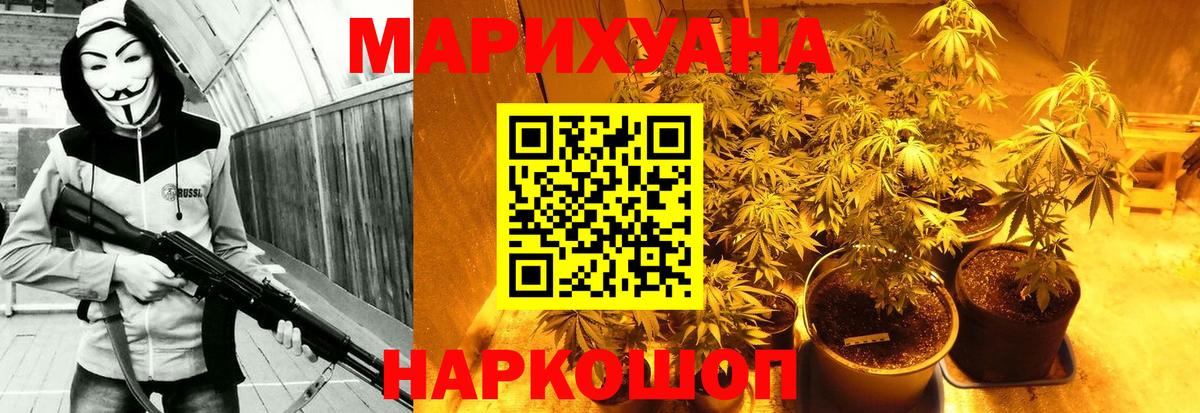 Каннабис конопля  Бошки марихуана LSD WEED  Дмитров  Вход с VPN 